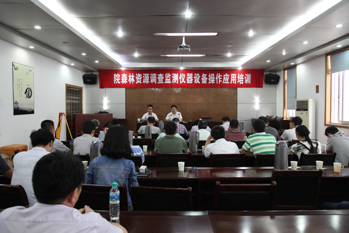 森林資源調(diào)查監(jiān)測儀器設備操作應用培訓